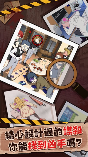 谜案事件簿app