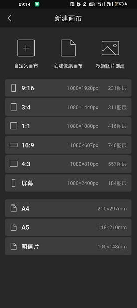 画世界Pro如何绘画