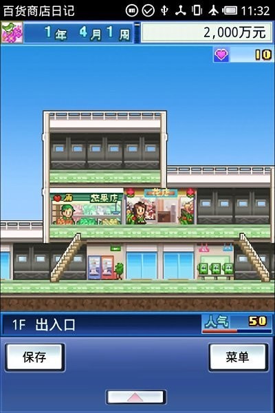 开业百货日记app