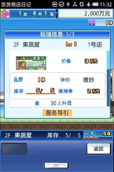 开业百货日记app