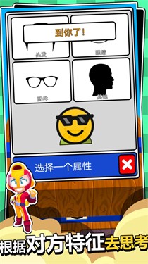 人类派对大作战app