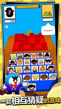 人类派对大作战app