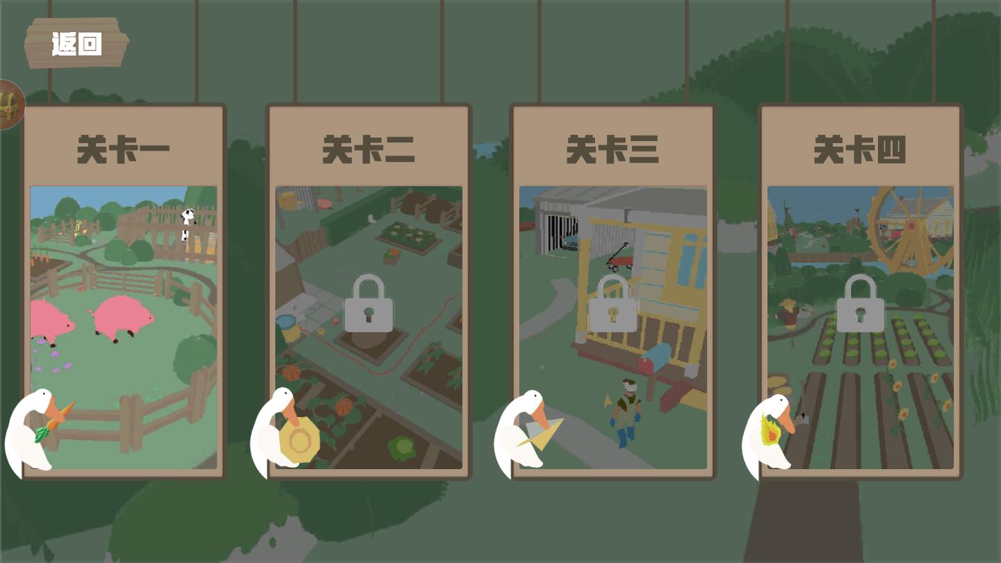 捣蛋鹅之无名大鹅