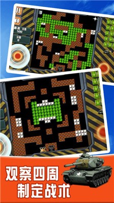 坦克小霸王app