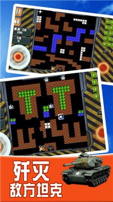 坦克小霸王app