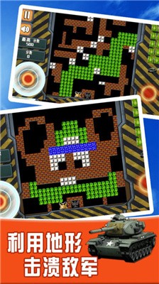 坦克小霸王app