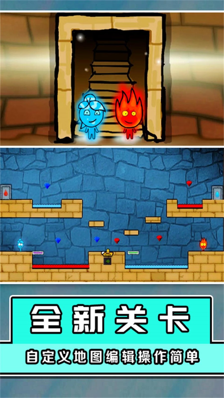 冰火人大闯关app2024