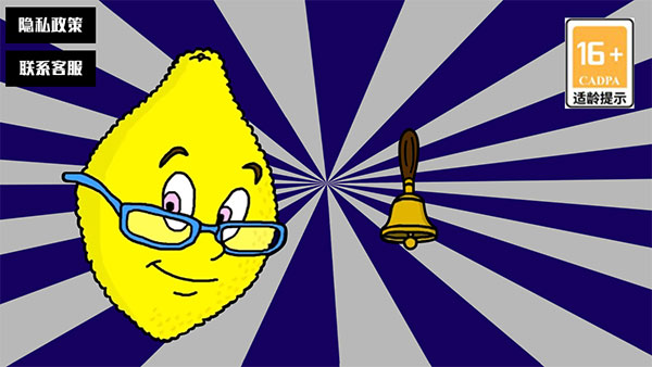 柠檬小姐和番茄先生