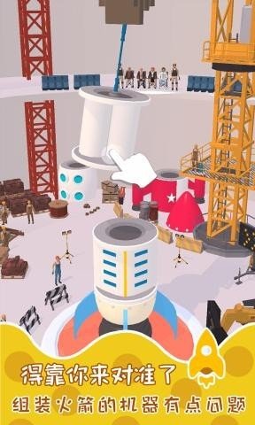 火箭建造大师2024