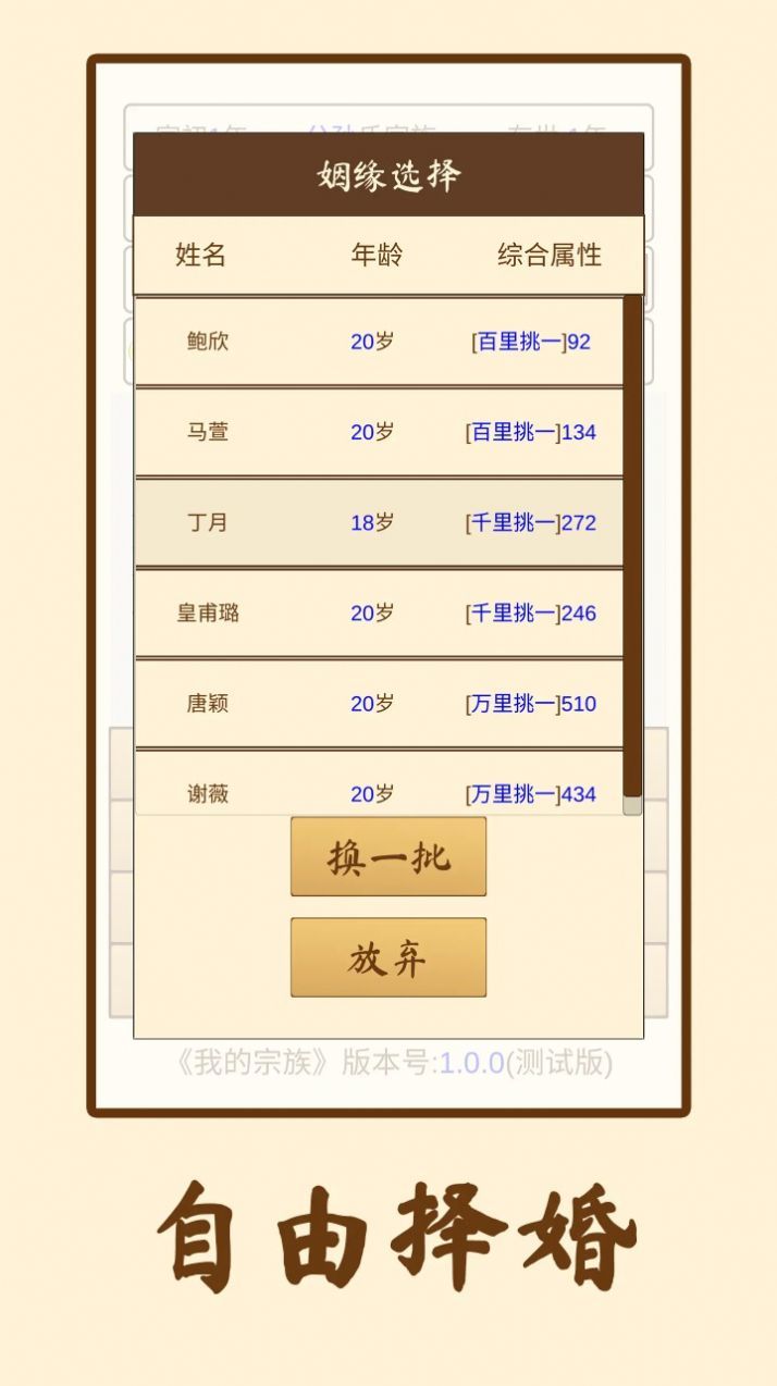 我的宗族app