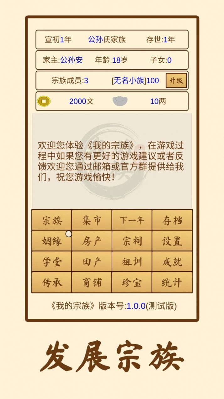 我的宗族app