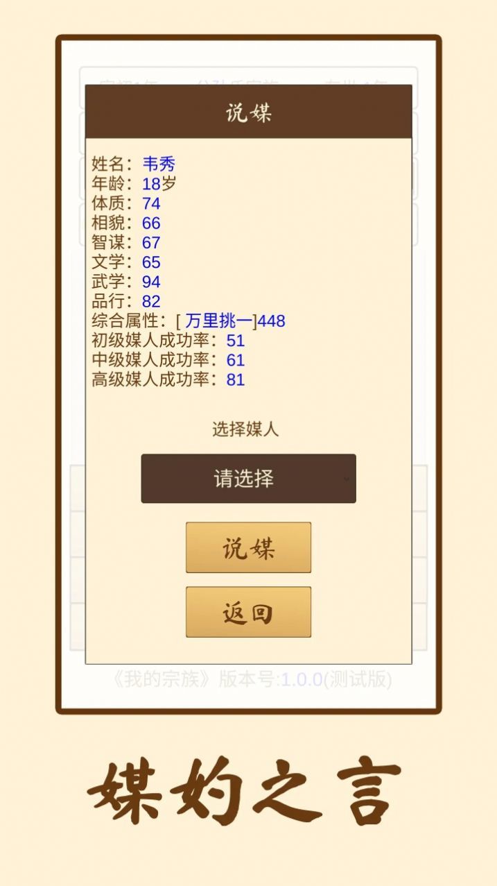我的宗族app