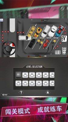 驾考模拟停车达人app