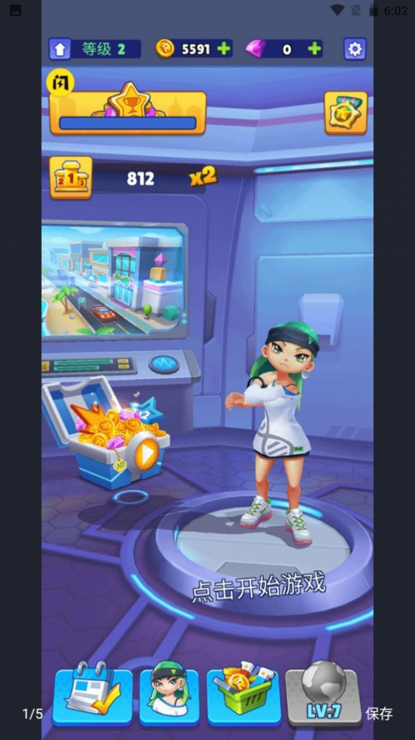 街头跑酷大师app2024