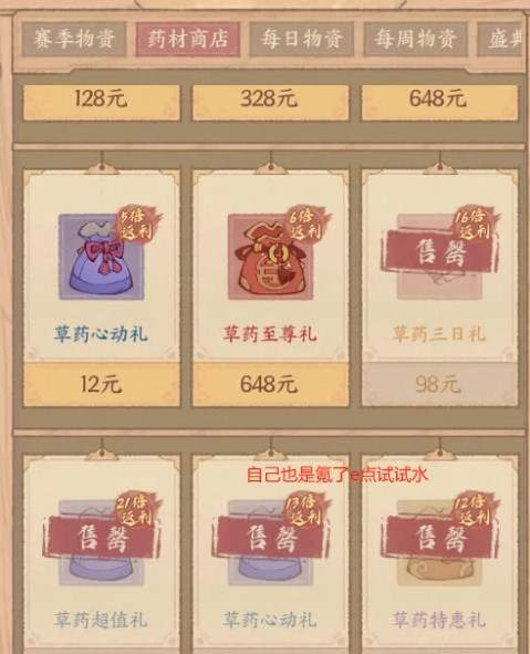 这城有良田炼药攻略-这城有良田炼药活动玩法攻略