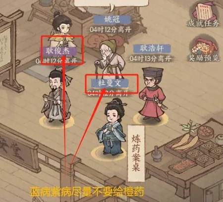 这城有良田炼药攻略-这城有良田炼药活动玩法攻略