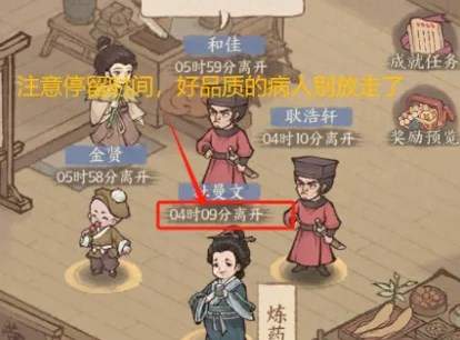 这城有良田炼药攻略-这城有良田炼药活动玩法攻略