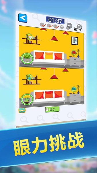 找茬批改大师app