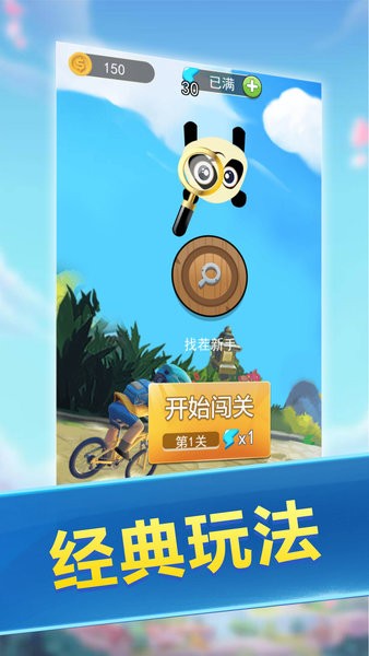 找茬批改大师app