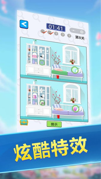 找茬批改大师app