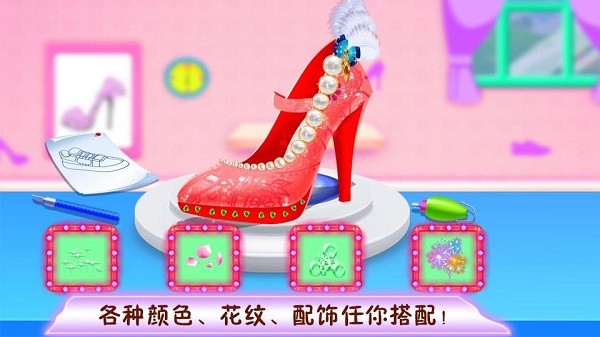 时尚鞋子设计app