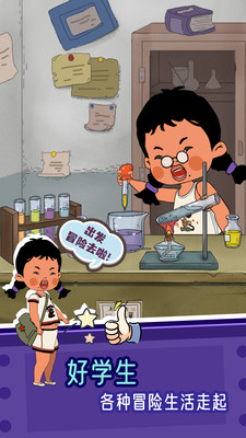 王蓝莓的冒险世界app