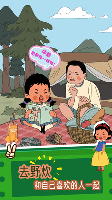 王蓝莓的冒险世界app