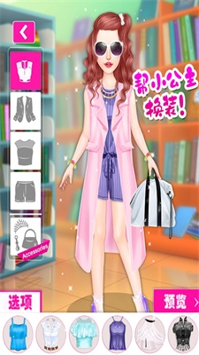 时尚女孩化妆换装app