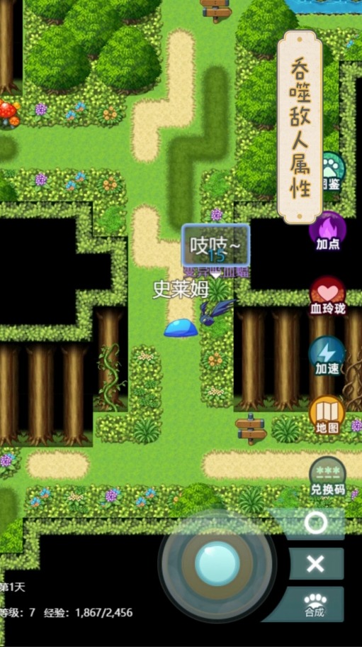 史莱姆大魔王2024