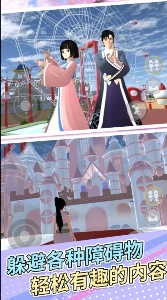 樱花女孩冲冲冲app