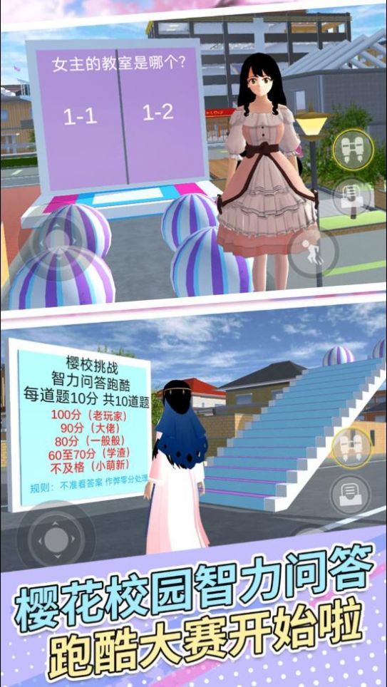 樱花女孩冲冲冲app