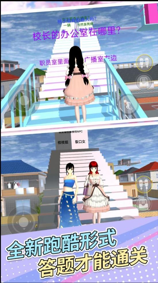 樱花女孩冲冲冲app