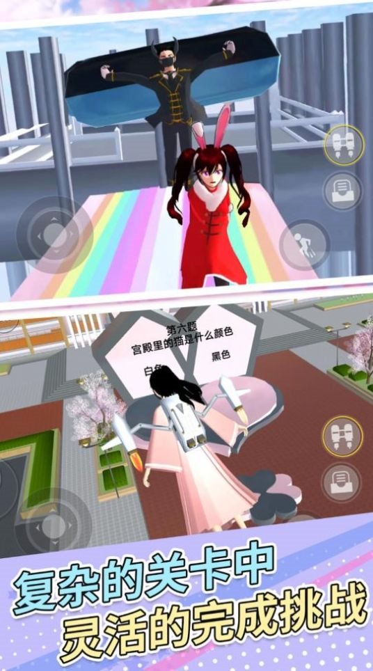 樱花女孩冲冲冲app