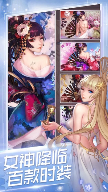 女神战姬异次元都市