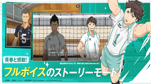 排球少年新的征程