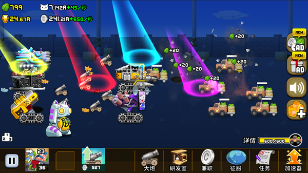 猫咪军团大战app