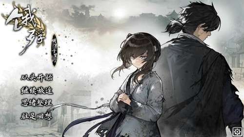 饿殍明末千里行app