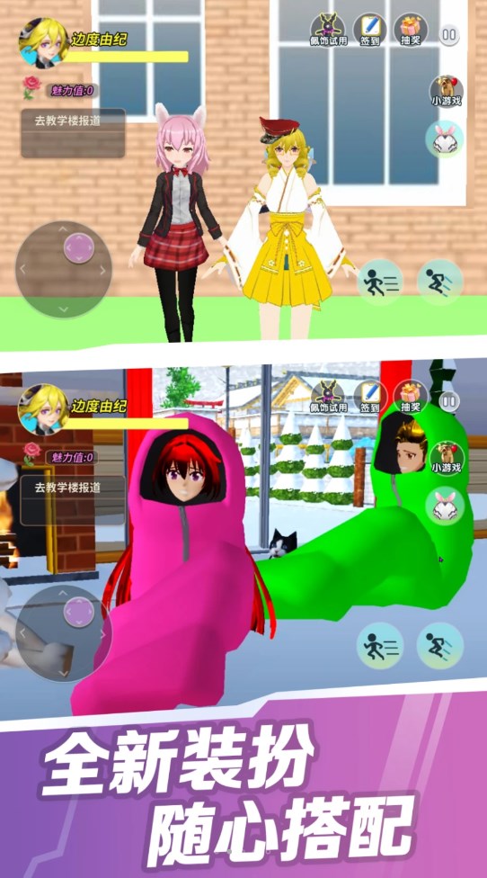 樱花学院疯狂派对2024