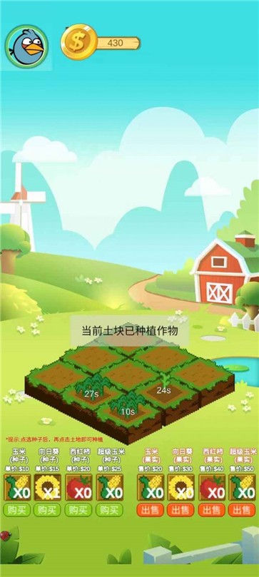 欢乐植物园2024