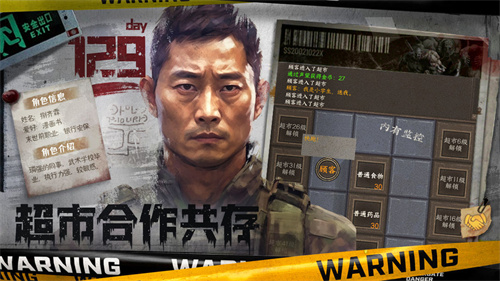 我在末世开超市app