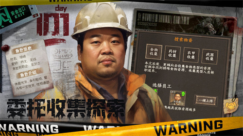 我在末世开超市app