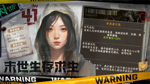 我在末世开超市app