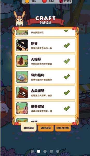 兔兔音乐会app2024