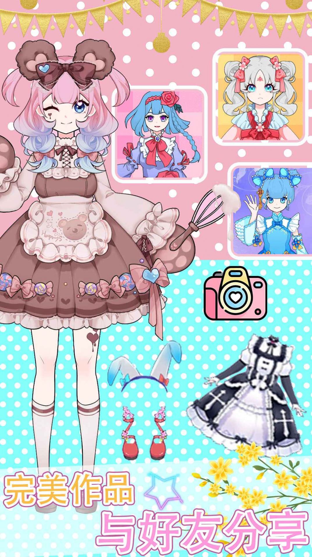 芭比公主时尚换装