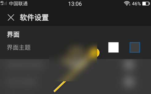 画世界Pro如何把背景变黑