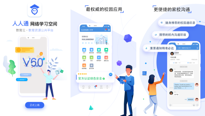 人人通空间被锁定怎么办