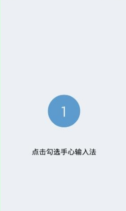 手心输入法如何使用