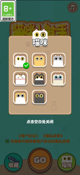 猫咪小射手app