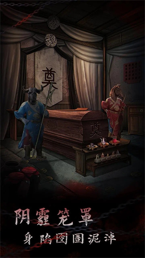 引魂铃2破阵子app