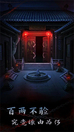 引魂铃2破阵子app